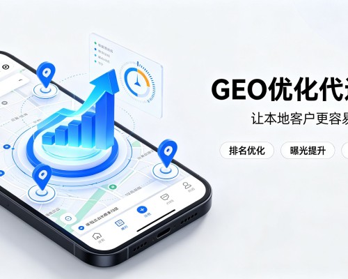 大兴区GEO优化