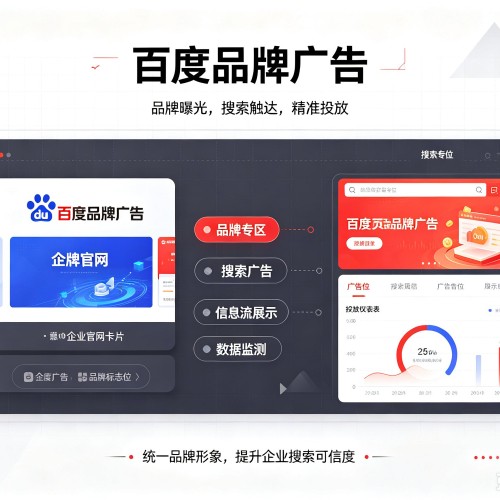 大兴区百度品牌广告